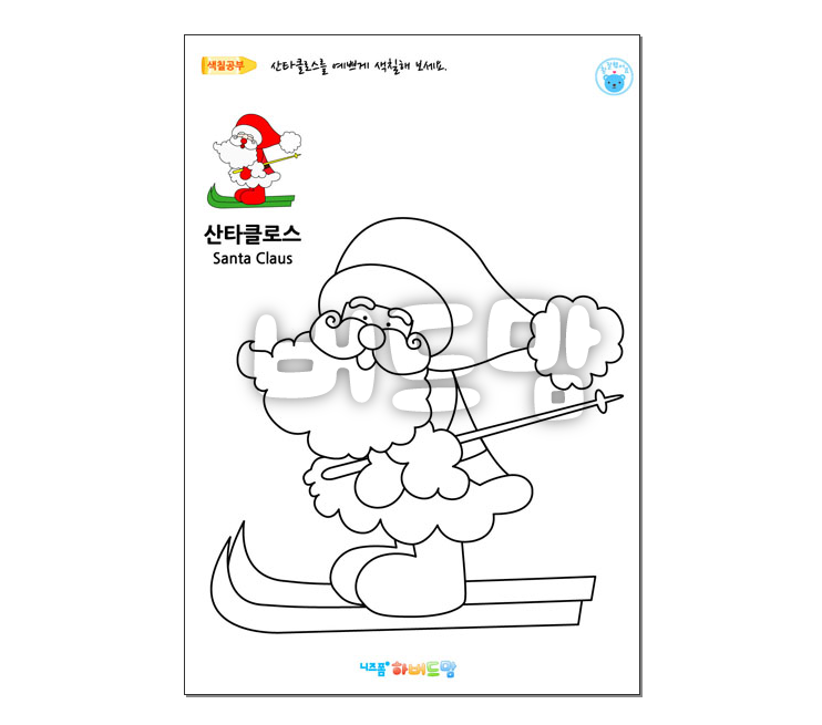 루돌프 색칠 그림