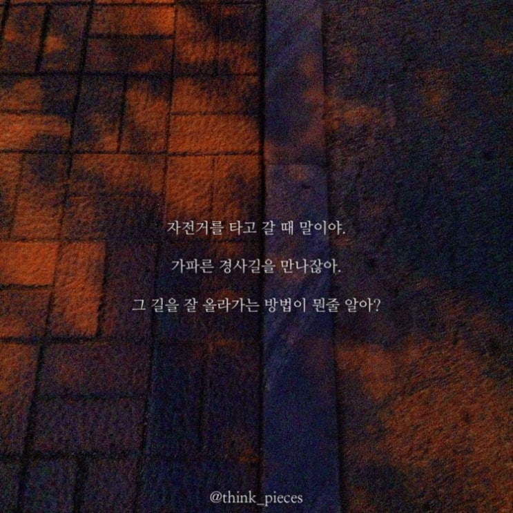  오르막길