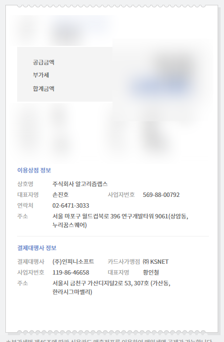  알고리즘잡스 몰입캠프 솔직후기