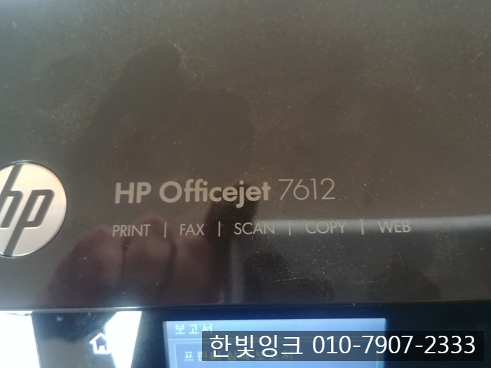 부천 프린터수리  - [ 원미동 HP7612 프린터 오류]