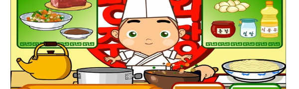  띵호와 주방장1