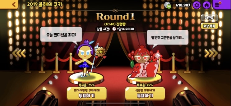  쿠키런 오븐브레이크, 푸딩맛 쿠키 출시