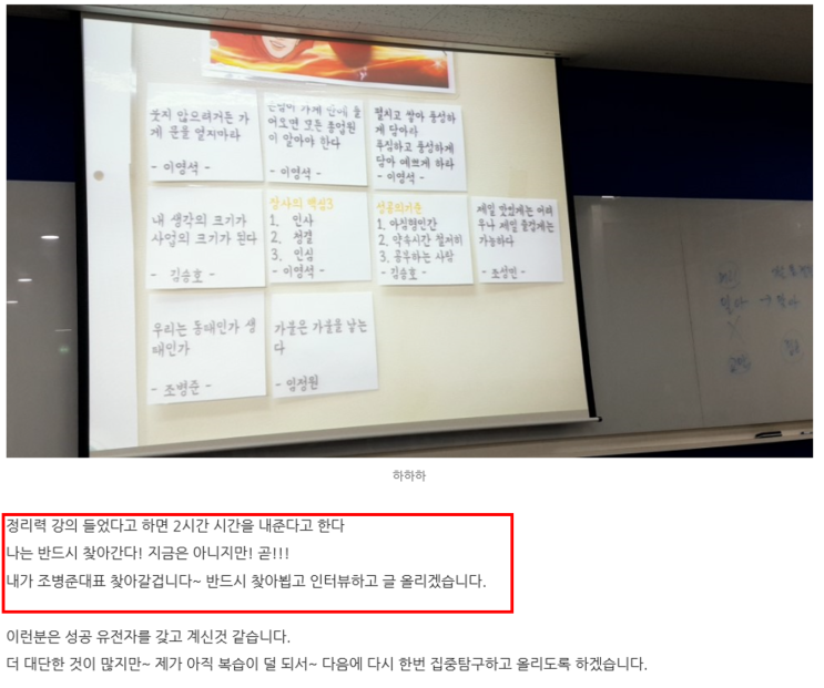  3P PPT강의후기(말하는대로~ 생각하는대로~ 쓰는대로 이루어진다)