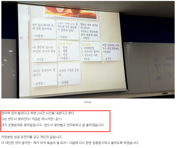 3P PPT강의후기(말하는대로~ 생각하는대로~ 쓰는대로 이루어진다)