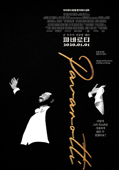  사랑에 빠질 수 밖에 없는 두 남자의 만남!