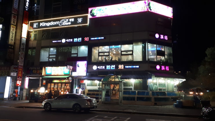  일산 맛집 - 이산포 만선 회