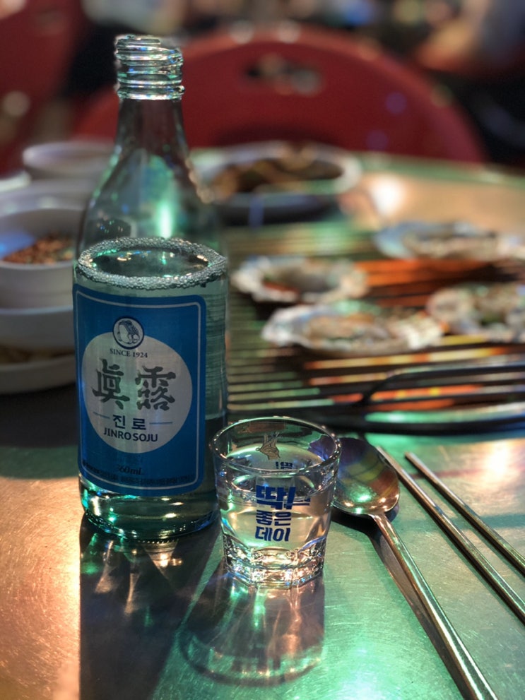  소주