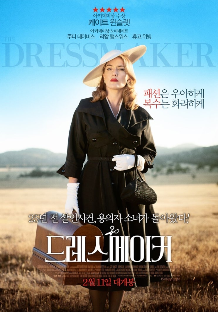 드레스메이커 The Dressmaker, 2015