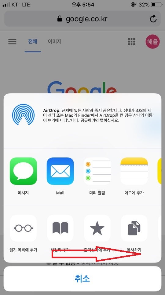 모바일 사파리 pc버전으로 아이폰 구글 이미지 검색하는 방법! : 네이버 블로그 모바일 사파리 Pc버전으로 아이폰 구글 이미지 검색하는 방법! : 네이버 블로그