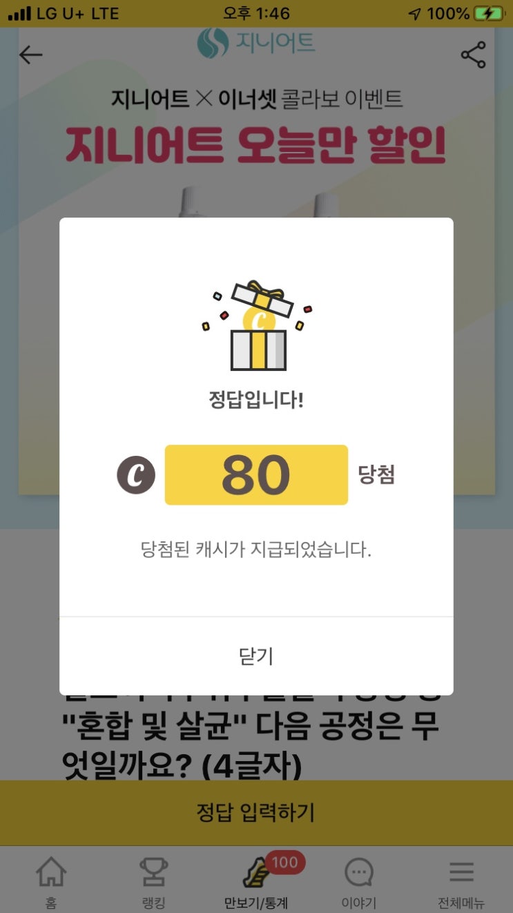 캐시워크 돈버는퀴즈 191210 정답 캐시워크 돈버는퀴즈 191210 정답