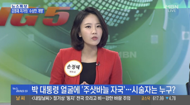 미녀 여성 대법관 후보 이선희·노정희·김우진·노태악... 
