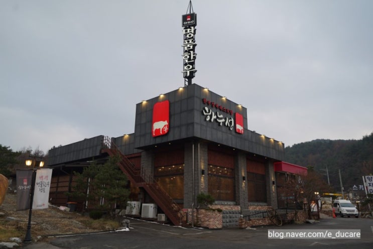 횡성 한우맛집 둔내 정육식당 하누성