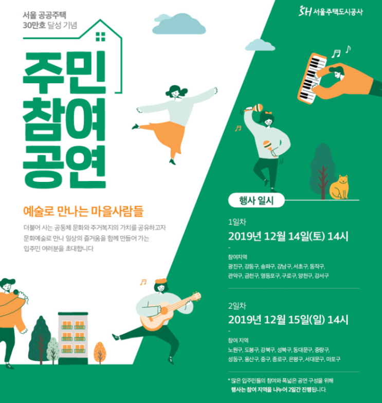  [서현주물럭비누 X SH 서울주택도시공사] 이번에는 천연알로에에센스 만들기세트 체험해요~!