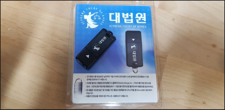  1인법인 변경등기 1편, 감사가 사퇴했어요. 어떡하죠? (셀프로 전자신청 도전기)