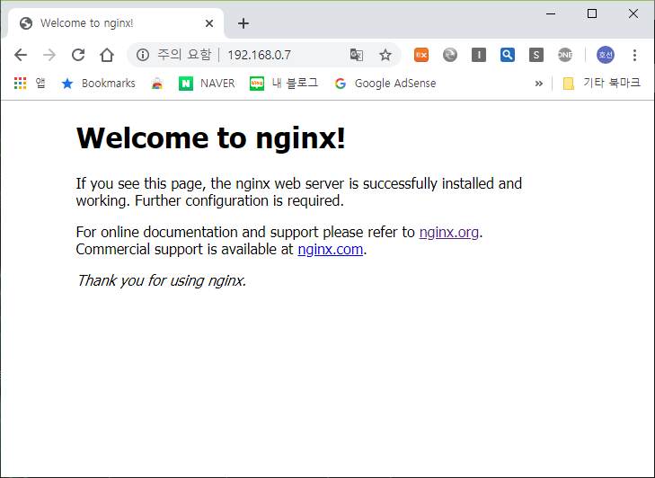 nginx 설치 : 네이버 블로그