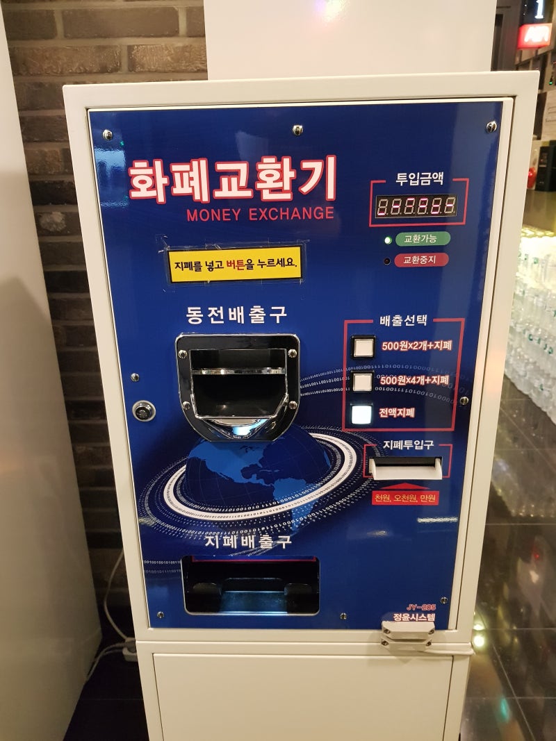 동전노래방 메카! 배곧 세븐스타코인노래방! 신나게 놀아볼자 : 네이버 블로그