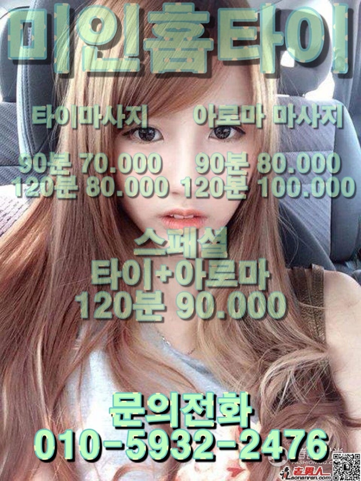  서울 중구 출장타이마사지 미인 홈타이 이집 잘허네 ~
