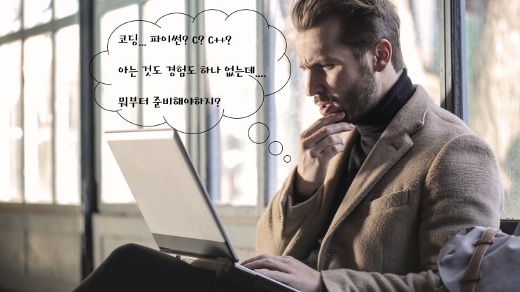  [정보]삼성청년소프트웨어(SW)아카데미(SSAFY)3기 서류부터 면접까지의 과정/후기/SW적성진단 준비방법