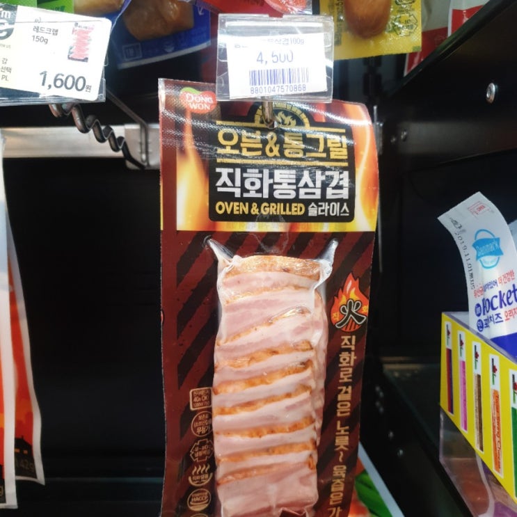  [편의점/삼겹살]오븐 &그릴 직화 통삼겹 리뷰