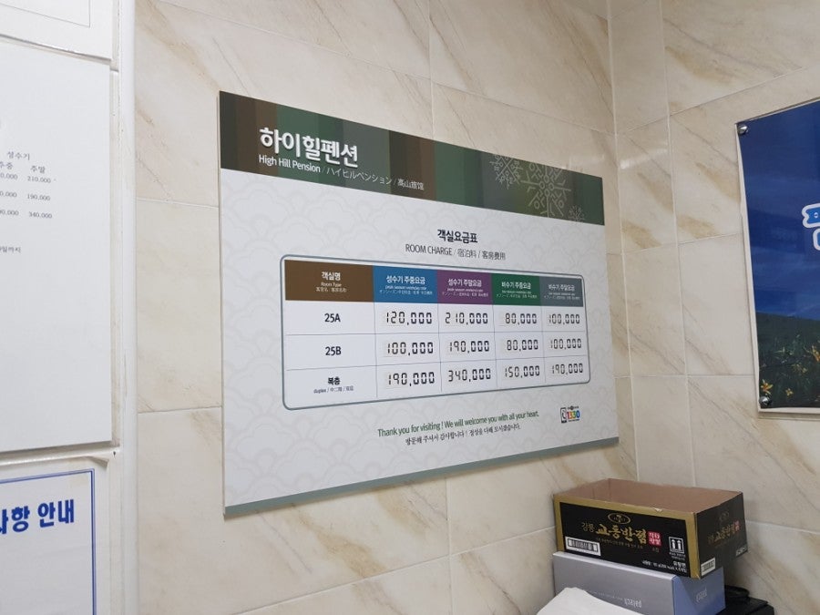 하이힐펜션 사진 5