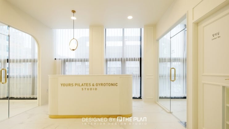  [천안인테리어] 평택 용이동  yours PILATES 재활전문 기구필라테스 인테리어 공사