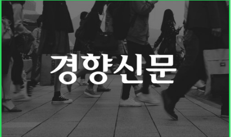 다쳤는데 병가 못 쓰게 하고 공상 처리 “산재 아닌 건보 이용…흡사 보험사기”