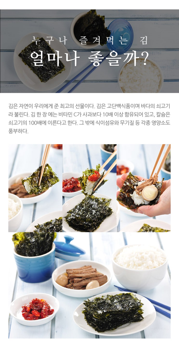 광천김 너무 맛있고 바삭하고 어른 아이반찬으로 누구에게나 좋아요! 광천김 너무 맛있고 바삭하고 어른 아이반찬으로 누구에게나 좋아요!