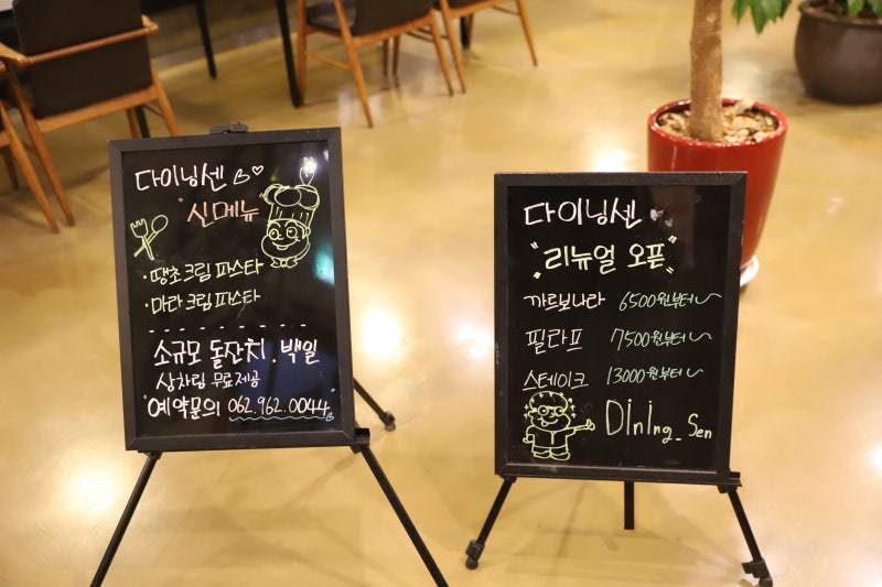 다이닝센광주 이미지