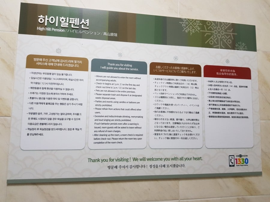 하이힐펜션 사진 2