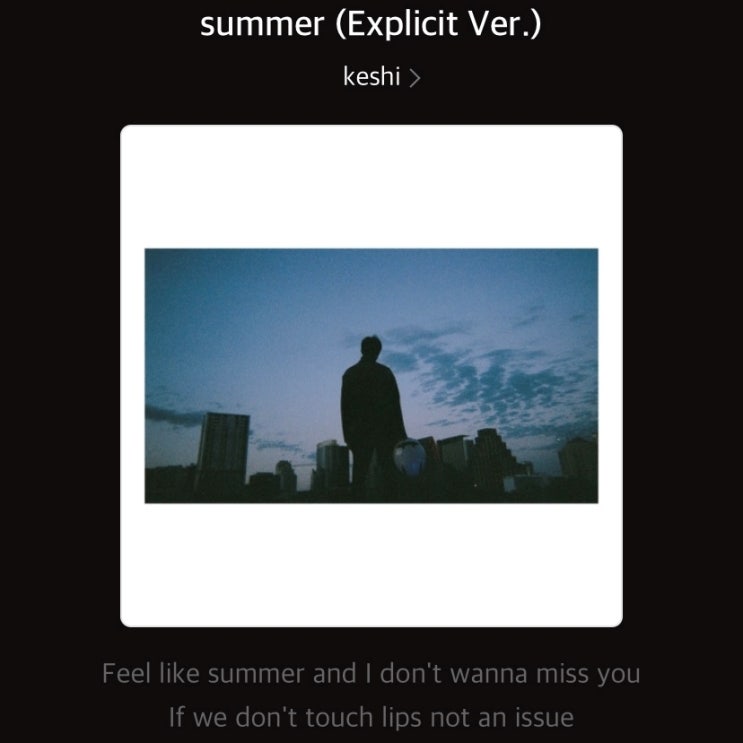  Keshi - Summer 듣기 / 가사 / 해석 / 영단어 (+Keshi 케시 정보 & 새벽 감성 사진 공유)