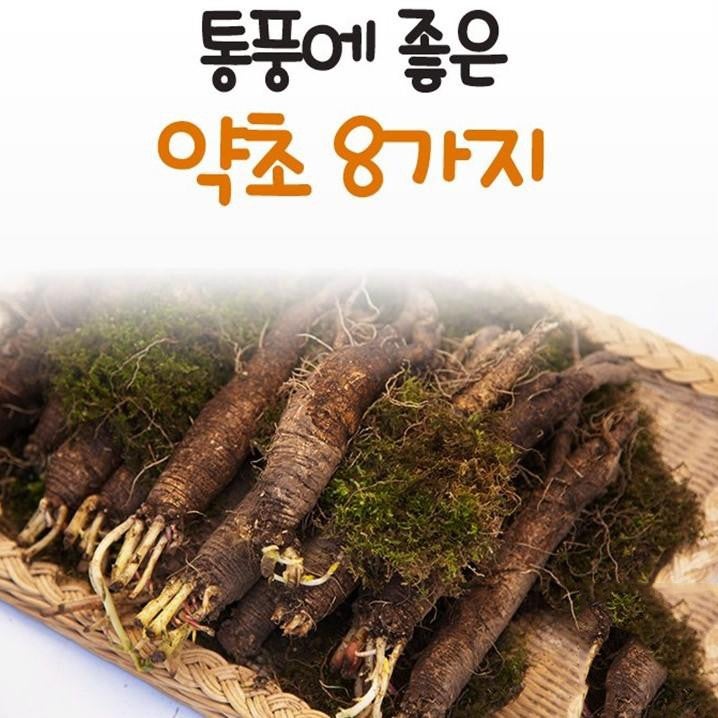 통풍에 좋은 약초 제품을 만듭니다.