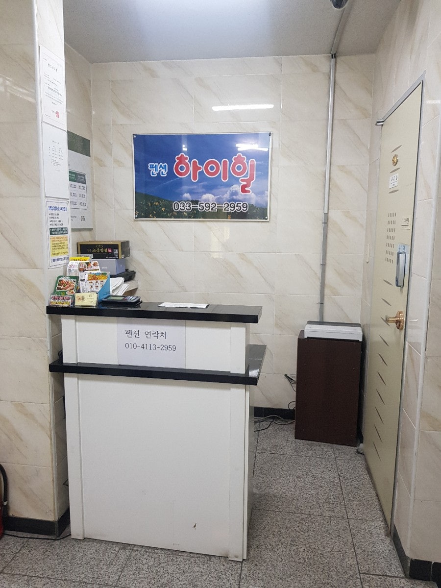 하이힐펜션 사진 4