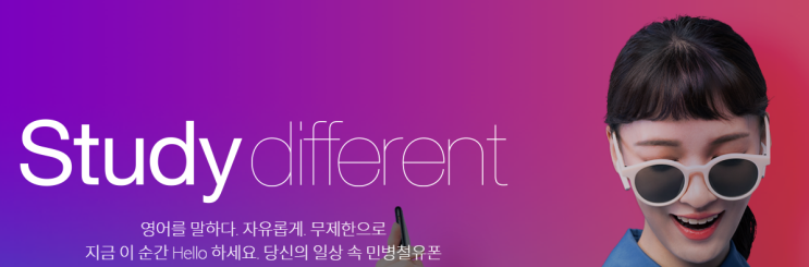 민병철 유폰 무료수업 신청하기 (선착순) 민병철 유폰 무료수업 신청하기 (선착순)