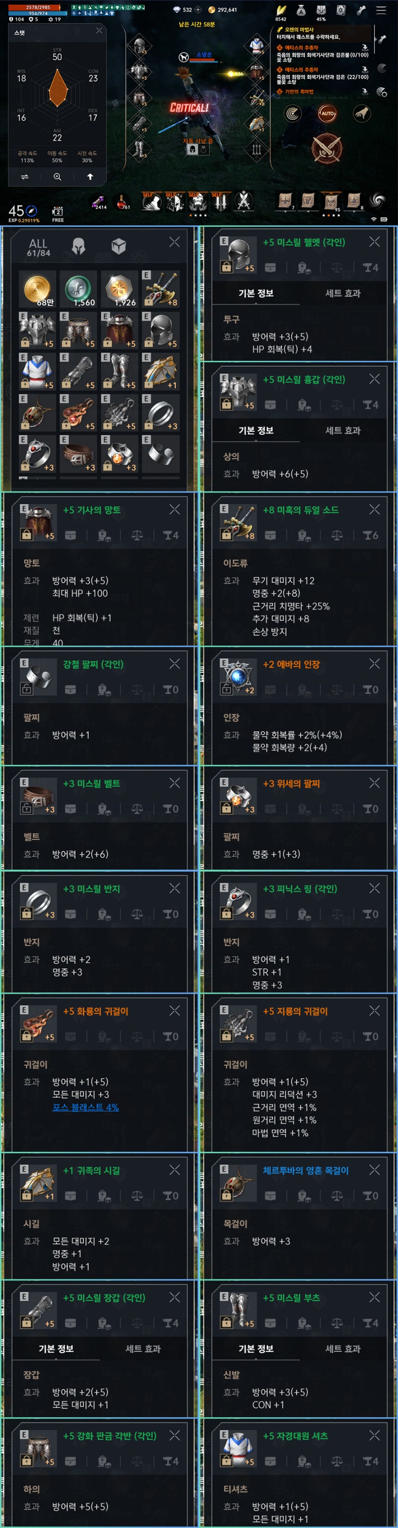 신작모바일게임 리니지2M 이도류 45렙 후기에요! : 네이버 블로그