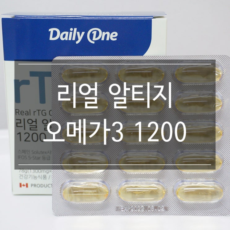 데일리원 <리얼 알티지 오메가3 1200> 건강을 위한 최고의 선택 데일리원 <리얼 알티지 오메가3 1200> 건강을 위한 최고의 선택