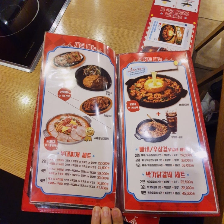  대구 침산동 박가 부대찌개