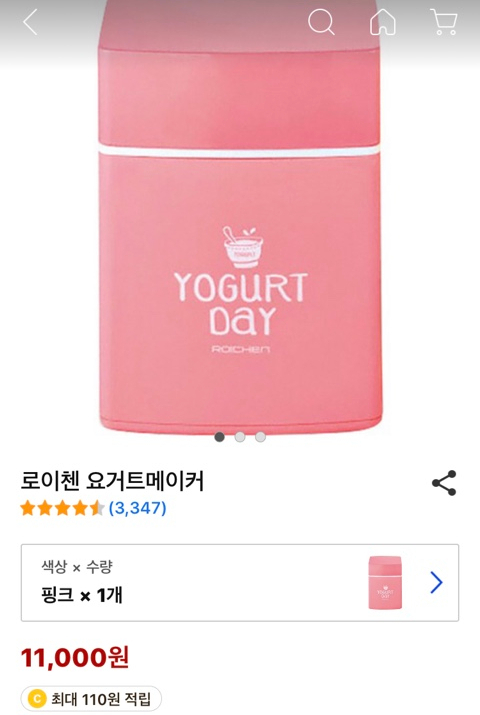 요거트메이커 대용량 사이즈 느무느무 좋아요~ 요거트메이커 대용량 사이즈 느무느무 좋아요~