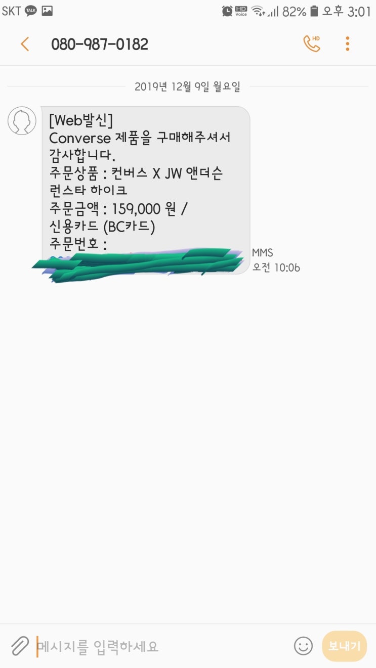  컨버스 X JW 앤더슨 런스타 하이크 12/9 재발매 공홈구매성공! 결재후기
