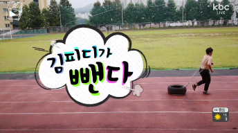 광주 주짓수, 광주 주짓수,