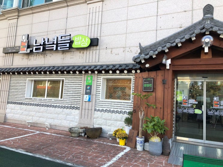 순천 백반 추천맛집 남녘들, 꼬막부터 보리굴비까지 강추!