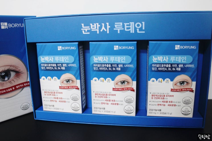  눈건강은 보령 눈박사루테인으로 미리미리 관리해보아요