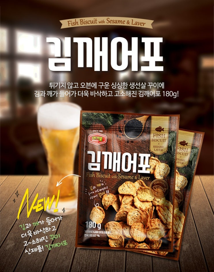 김깨어포 노브랜드에서만 파는건 아니네? 김깨어포 노브랜드에서만 파는건 아니네?