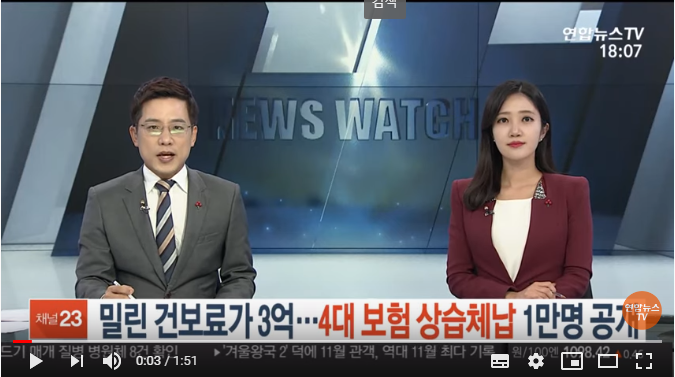 밀린 건보료가 3억…4대 보험 상습체납 1만명 공개 / 연합뉴스TV 밀린 건보료가 3억…4대 보험 상습체납 1만명 공개 / 연합뉴스TV