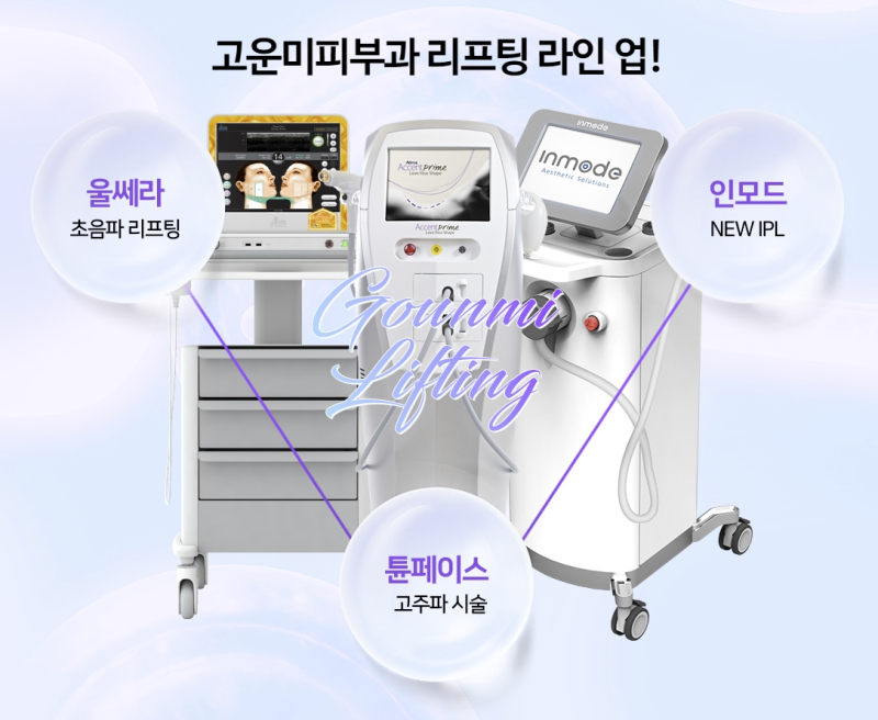 광주고주 파리프팅 오리지의 처진 뺨과 처진 모공에 딱! 5