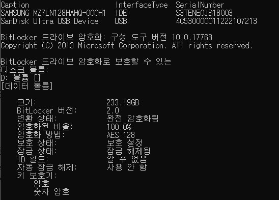  powershell USB/이동식디스크/BitLoker 관리(Serial Key,설명, 드라이브)