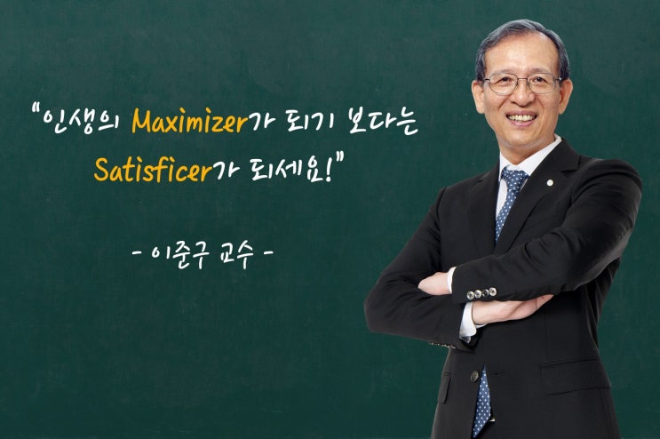 다섯 번째 따뜻한 사람 - 서울대학교 이준구 교수님