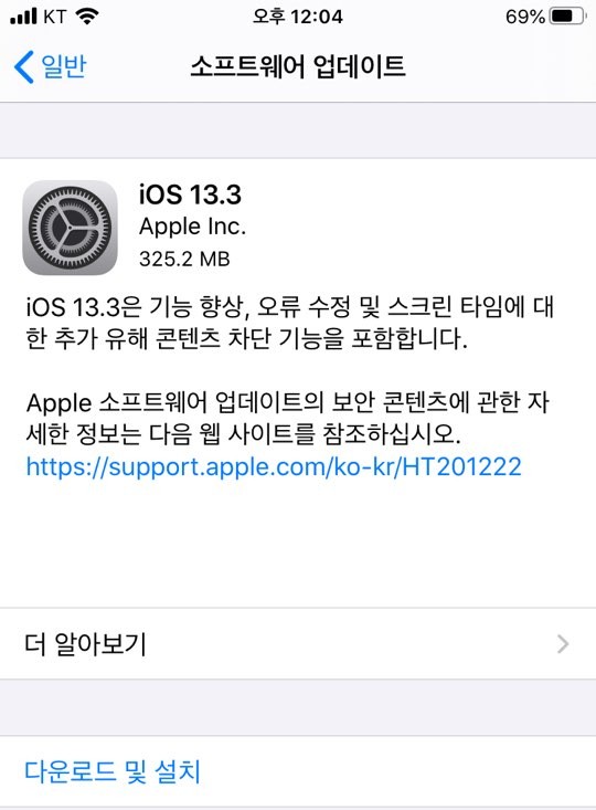 애플 아이폰/아이패드 ( Apple iphone / ipad ) iOS 13.3 업데이트 / 내용 / 방법 애플 아이폰/아이패드 ( Apple iphone / ipad ) iOS 13.3 업데이트 / 내용 / 방법