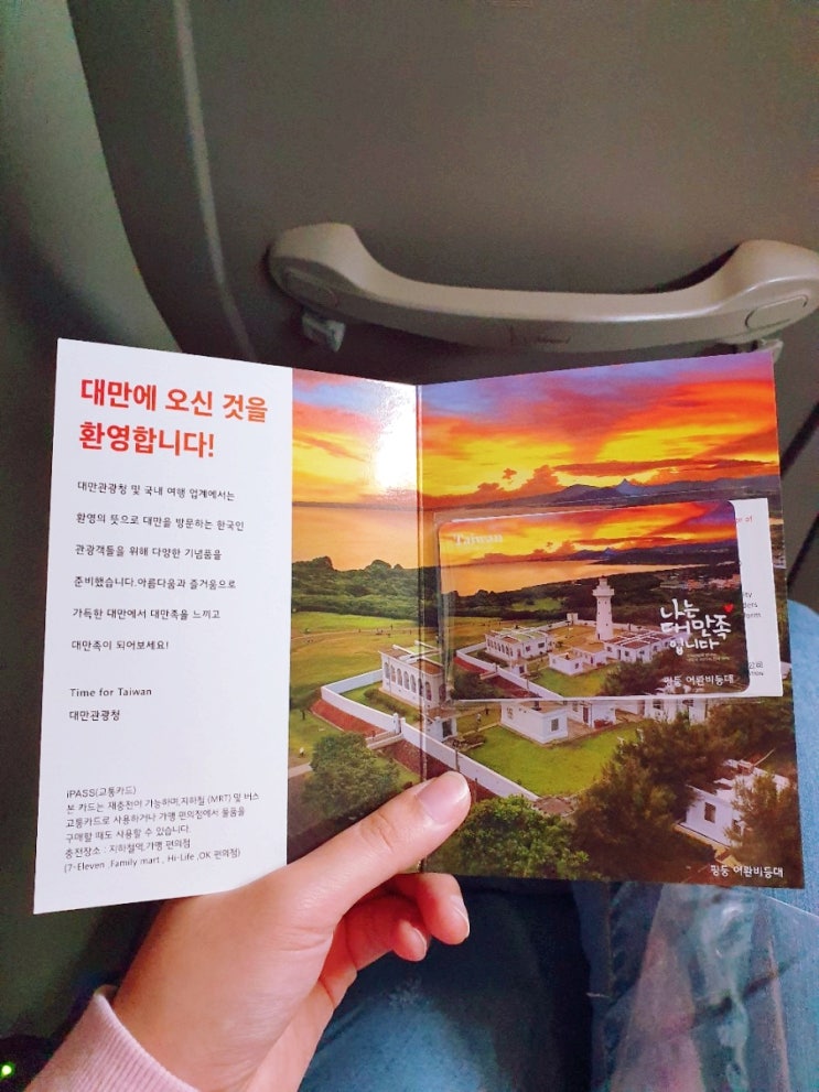  대만 2박 3일 여행 코스 / 나홀로 여행 :)
