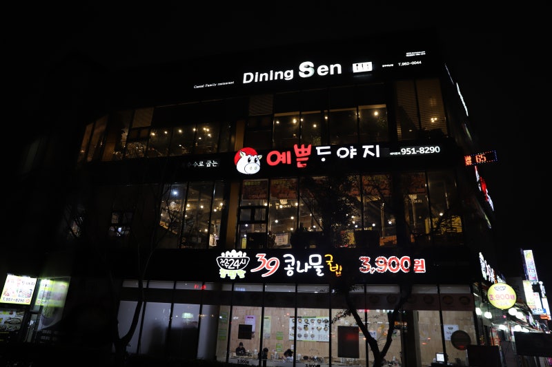 다이닝센광주 이미지