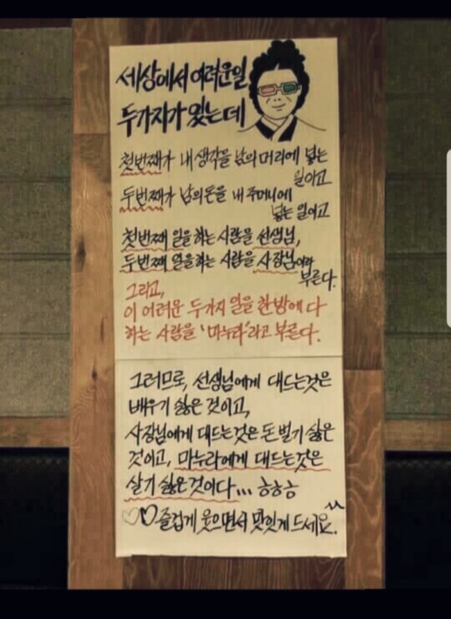  마누라에게 대들면?
